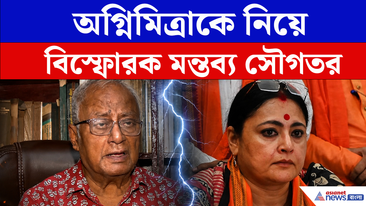 অগ্নিমিত্রাকে নিয়ে বিস্ফোরক মন্তব্য সৌগত রায়ের