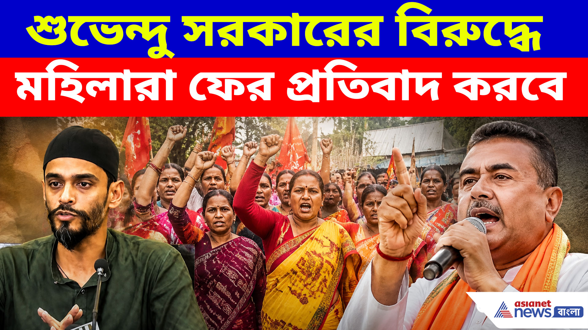 শুভেন্দু সরকারের বিরুদ্ধে মহিলারা ফের প্রতিবাদ করবে, অন্নপূর্ণা নিয়ে হুঙ্কার নওশাদ সিদ্দিকীর