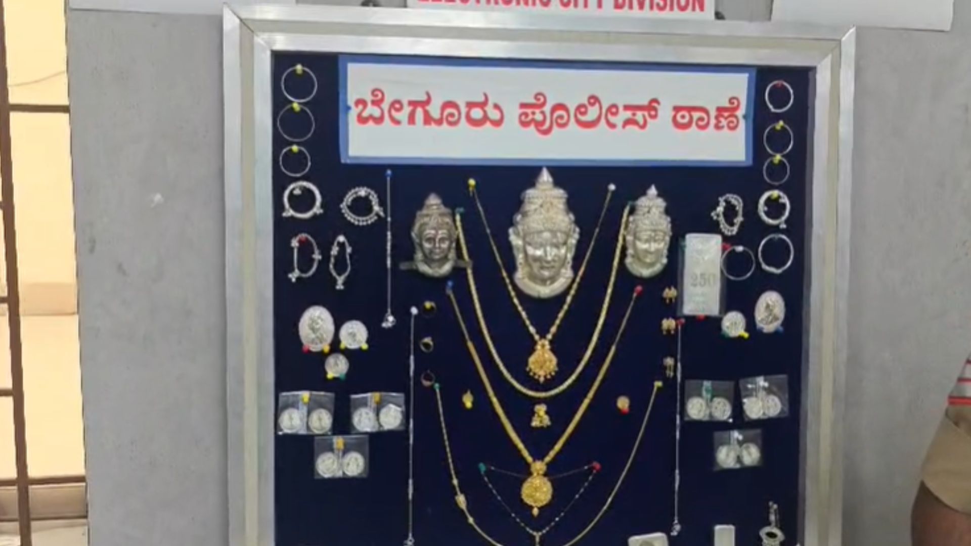 Bengaluru Begur Gold Theft: Man Allegedly Steals Sister-In-Law’s Jewellery Worth ₹10 Lakh To Start Business