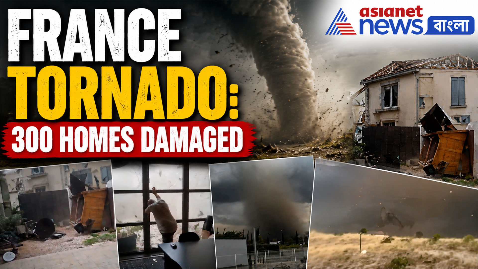 France Tornado: দশ বছরের সবচেয়ে বড় টর্নেডোয় লন্ডভন্ড ফরাসি গ্রাম! ক্ষয়ক্ষতি প্রায় ১,০০০ জন বাসিন্দার