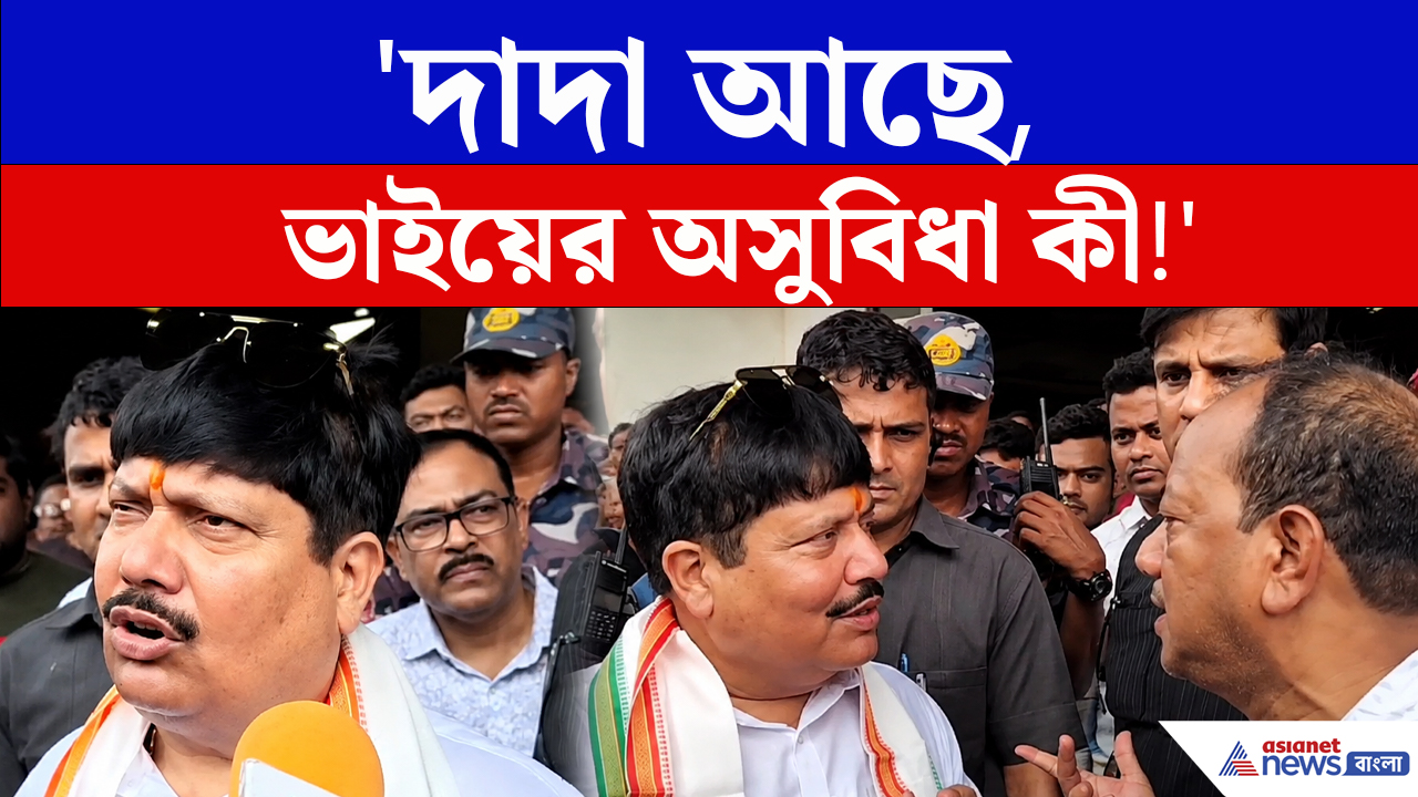 'দাদা আছে, ভাইয়ের অসুবিধা কী!' অর্জুন সিংকে বললেন মমতার আমলের মন্ত্রী জাকির হোসেন