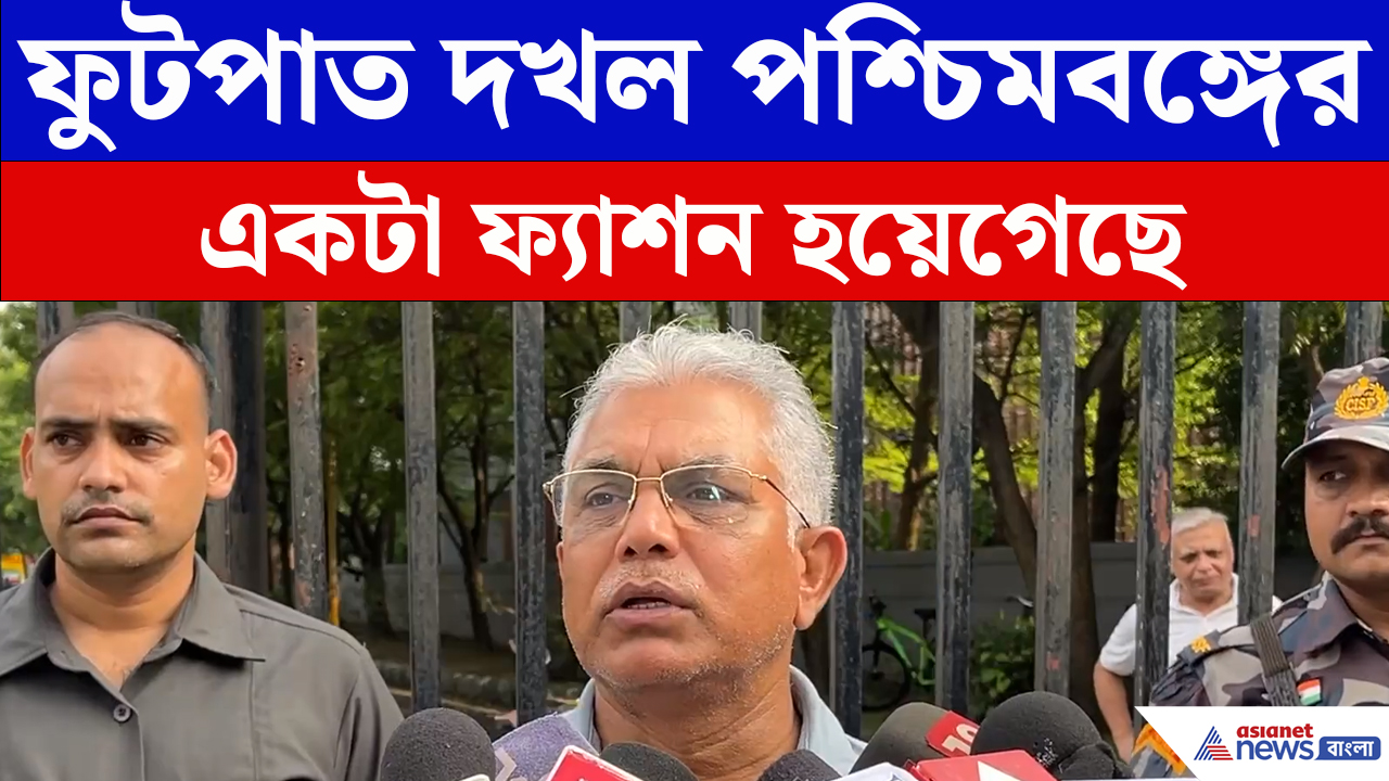 Dilip Ghosh: যাদবপুরে অ্যাকশন শুরুর হুঙ্কার দিলীপের, দিলেন কড়া দাওয়াই