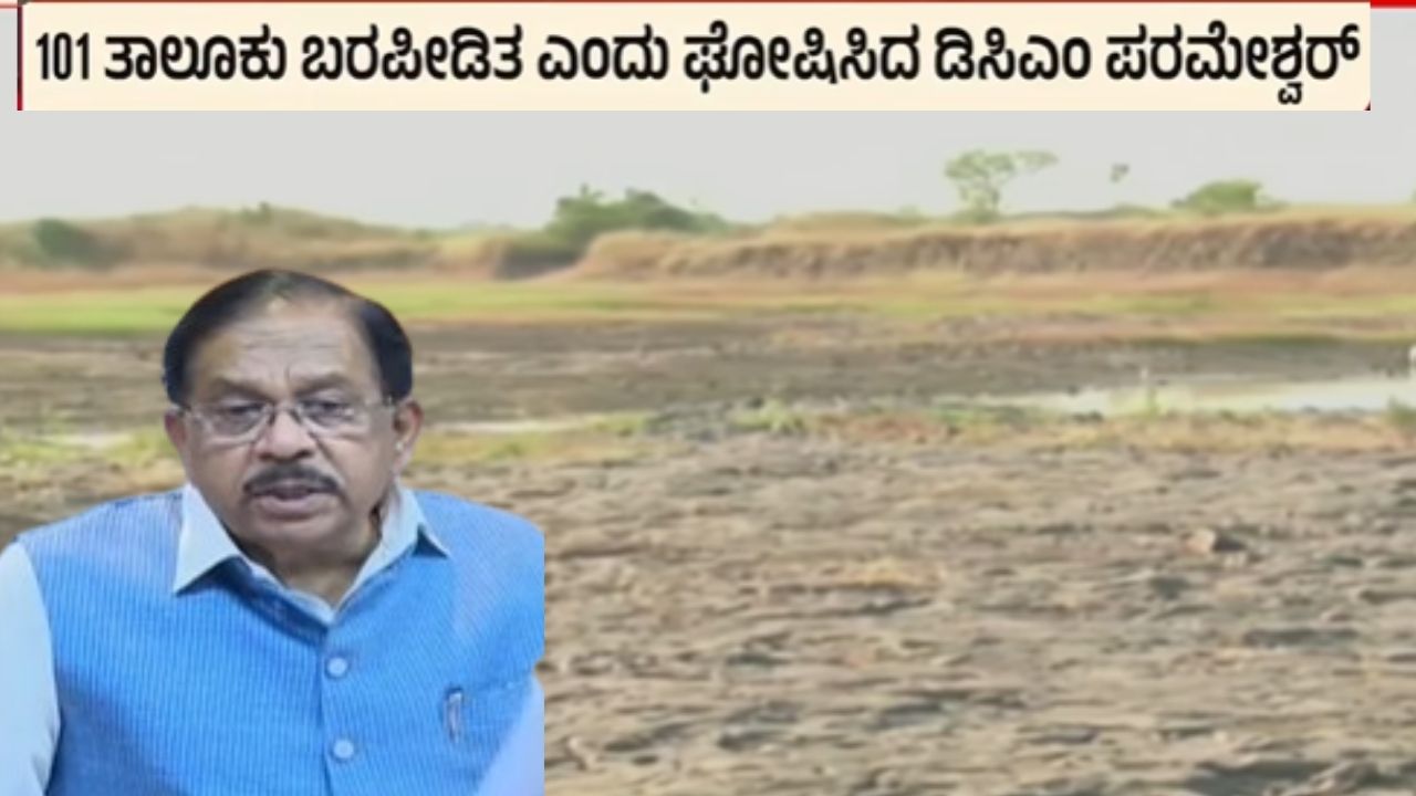 Karnataka 101 Drought Taluks