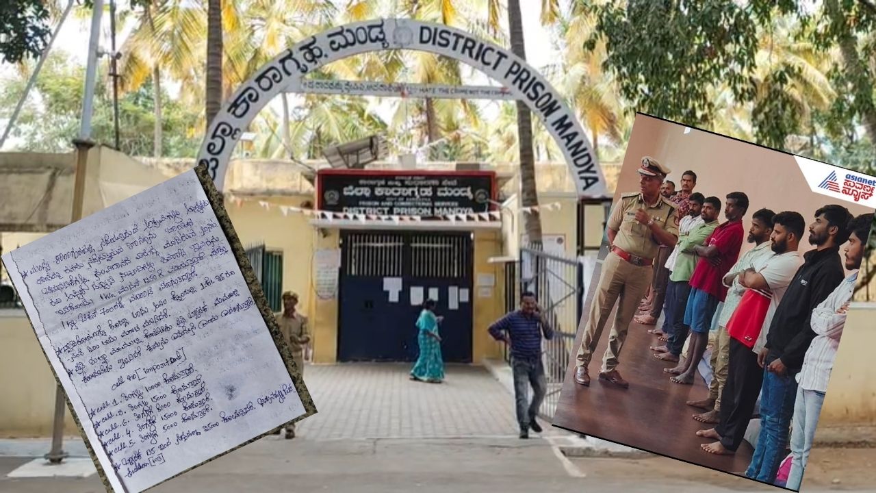Mandya District Jail