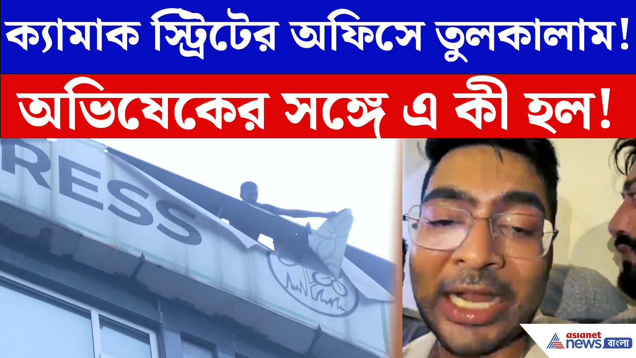 Abhishek Banerjee: বিলবোর্ড ভাঙতে এসে অভিষেকের রোষে পুলিশ-পুরসভা! পুরসভা-পুলিশকে ‘ধুয়ে দিলেন’