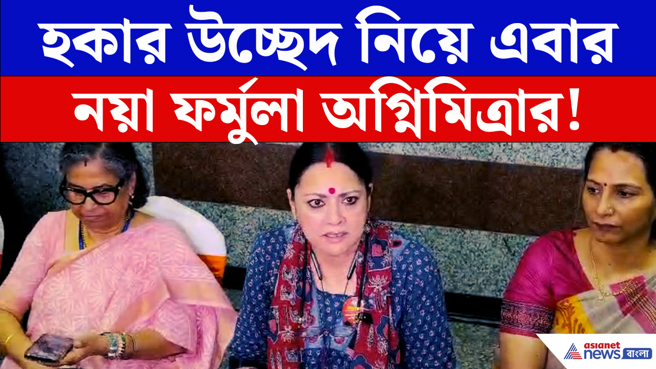 Agnimitra Paul: হকার উচ্ছেদে এবার অগ্নিমিত্রার ‘এক-তৃতীয়াংশ’ ফর্মুলা! পার্কস্ট্রিট বিতর্কের পর বড় বার্তা