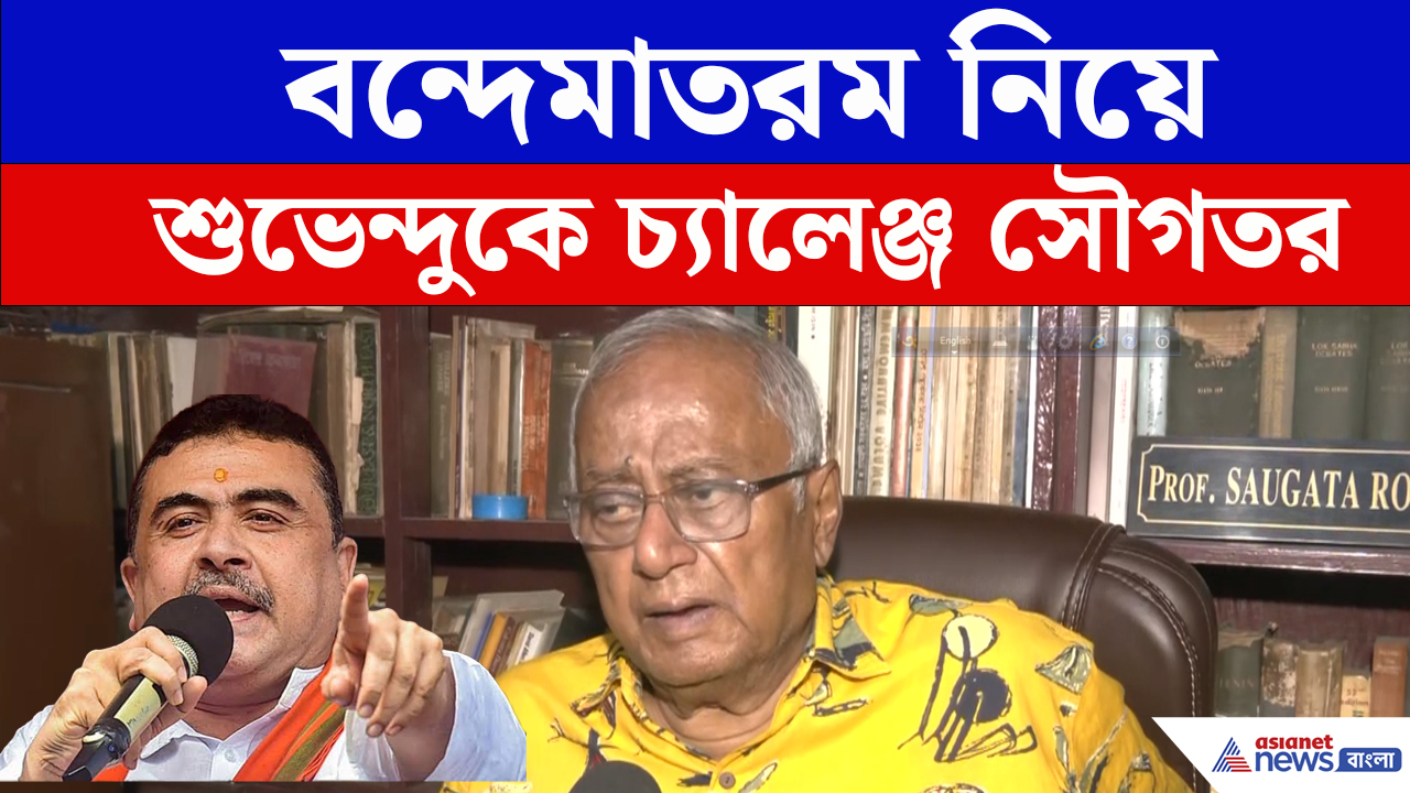 Saugata Roy: ওসব উগ্র হিন্দুবাদ, CM শুভেন্দুকে তীব্র কটাক্ষ সৌগতর