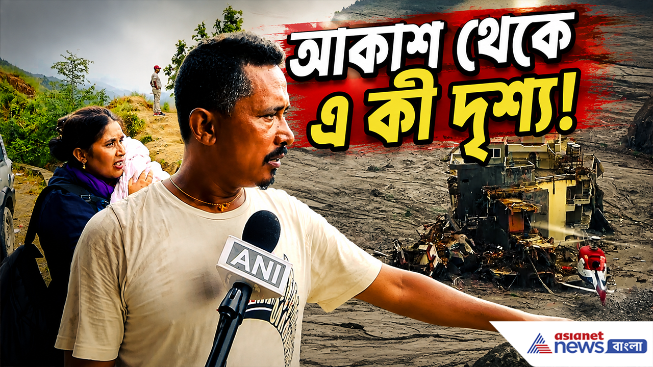 Nepal Flood Rescue: বাড়ির ছাদে একাধিক লাশ! হড়পা বানের তাণ্ডবে তছনছ রসুয়া, হিমশিম খাচ্ছে নেপাল পুলিশ!