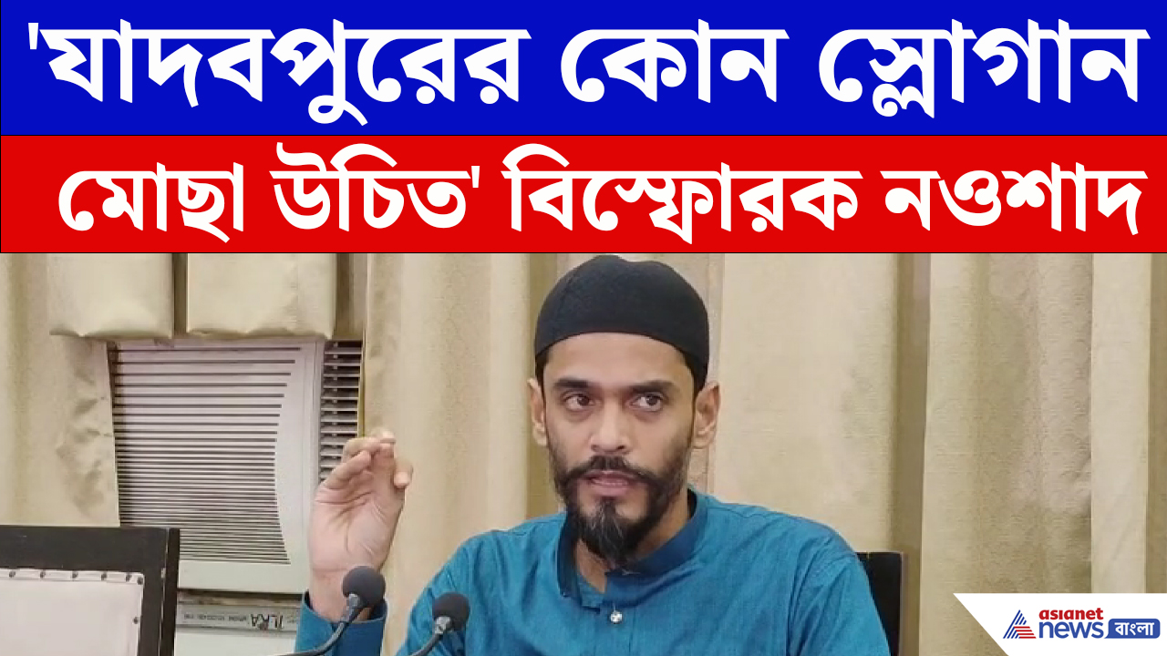 Naushad Siddiqui : পুরসভা নির্বাচন চেয়ে বিস্ফোরক নওশাদ
