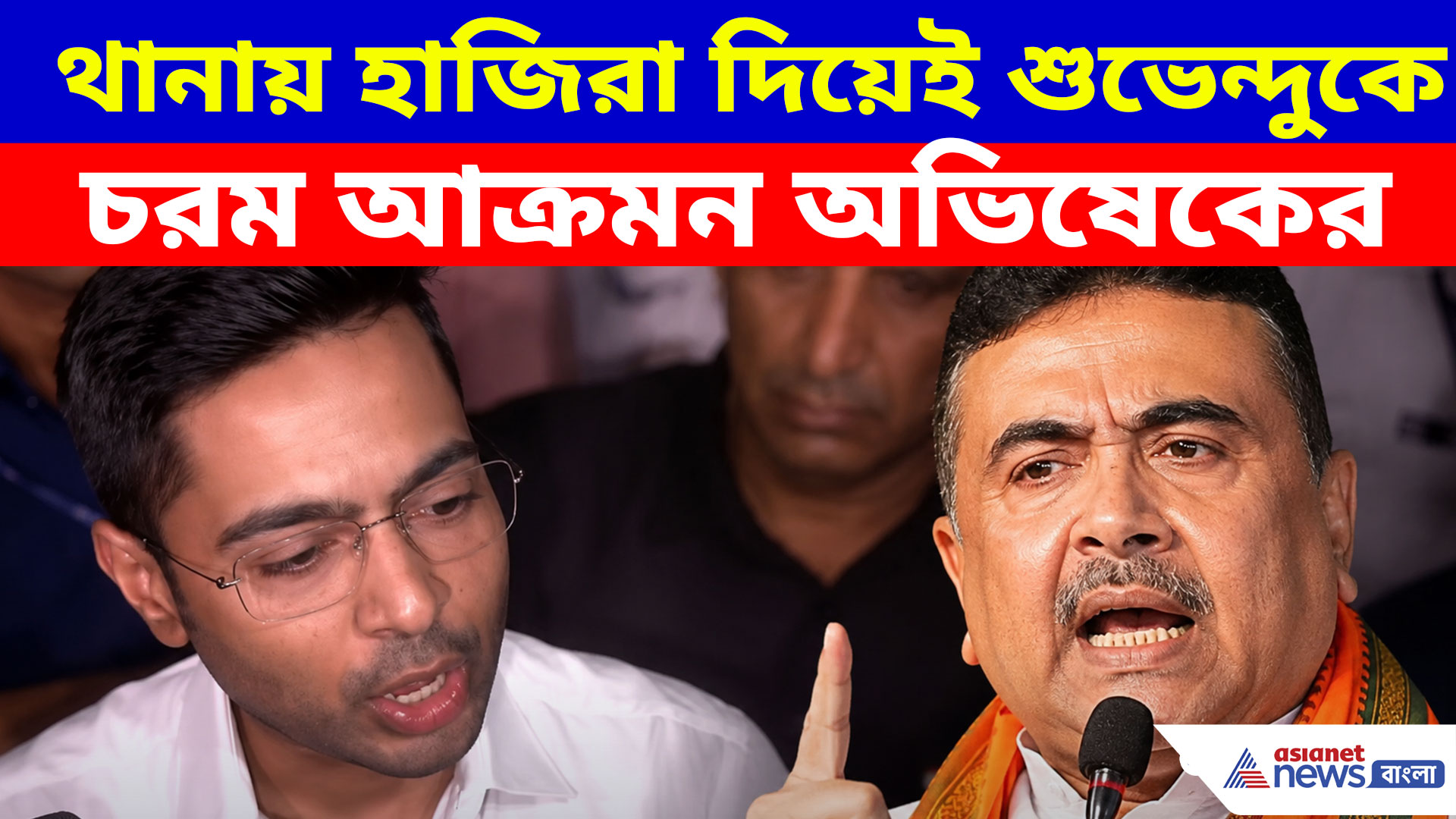 মুখ্যমন্ত্রীকে খোঁচা দিয়ে বিস্ফোরক দাবি, হাজিরা দিয়ে ফোঁস করলেন অভিষেক
