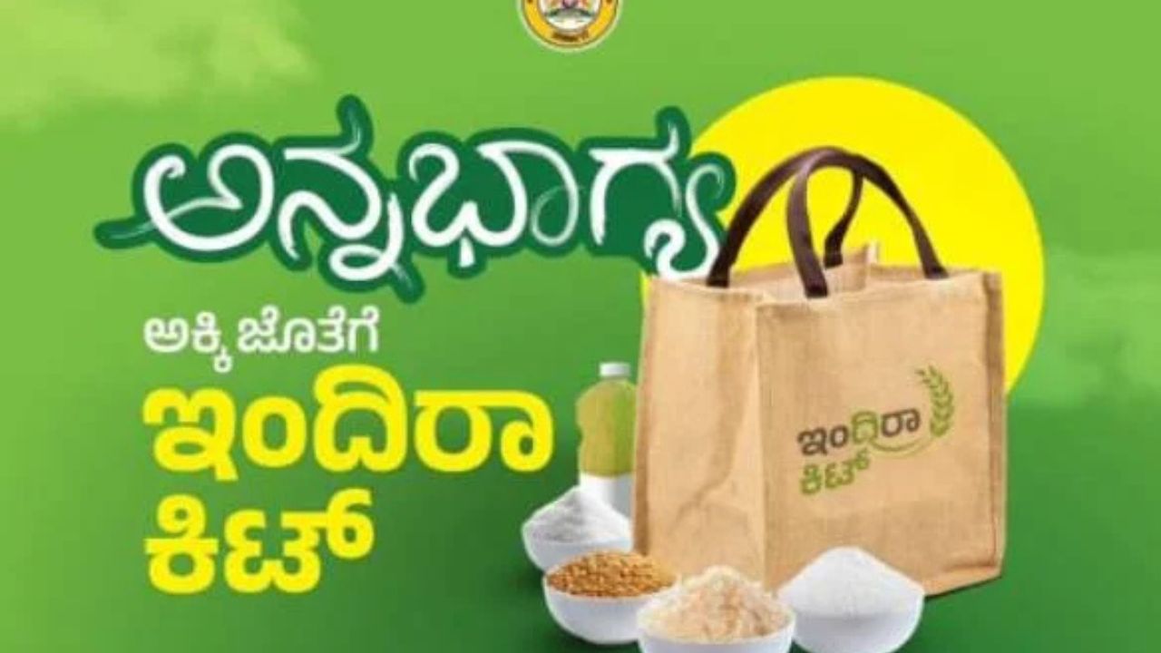 Indira Kit