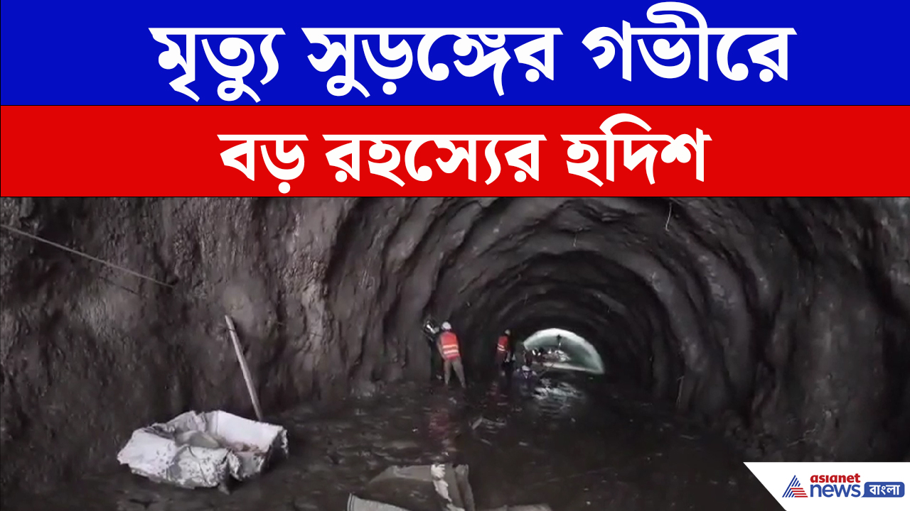 নেপালের আঁধার সুড়ঙ্গে ঢুকে ভারতীয় সেনা দেখল চমকপ্রদ জিনিস।