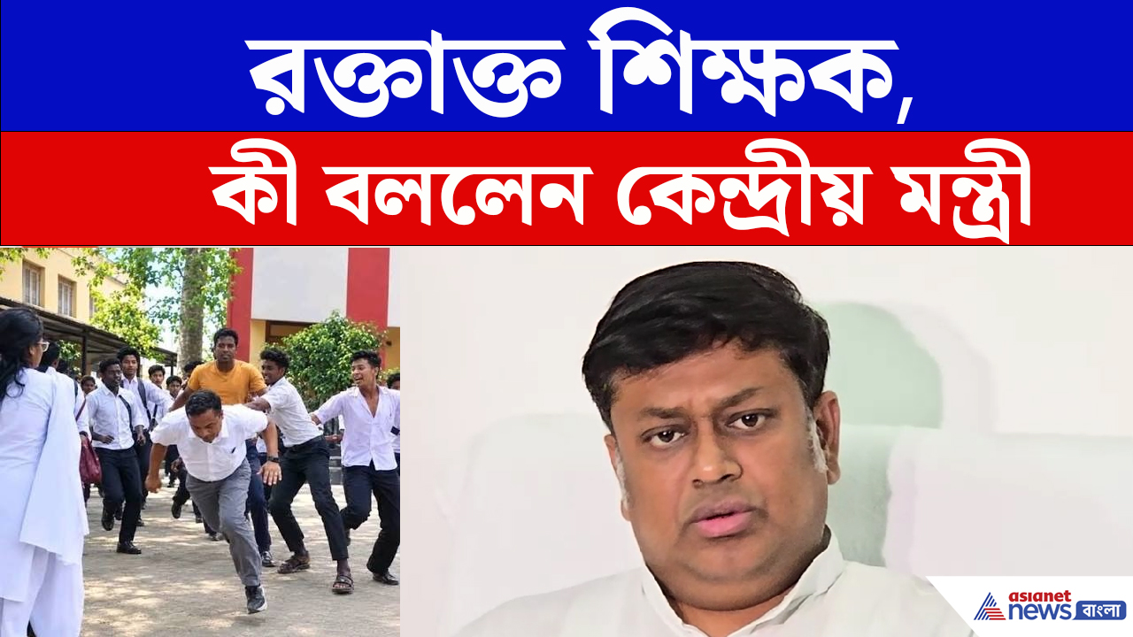 প্রধান শিক্ষককে মাটিতে ফেলে ছাত্রদের মার কাণ্ডে মুখ খুললেন সুকান্ত মজুমদার