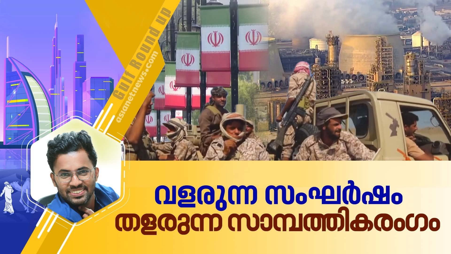 ഇറാനു പുറമെ ഹൂത്തികളും; പടരുന്ന സംഘർഷം