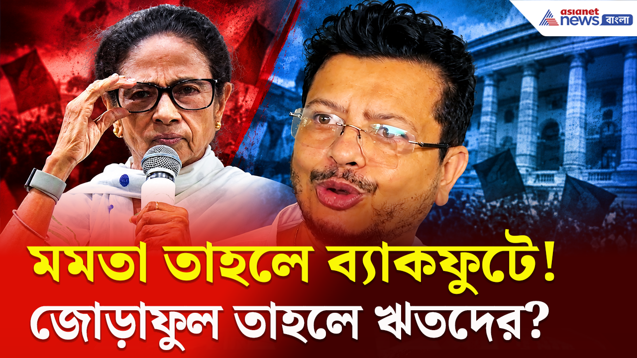TMC Symbol Row: জোড়াফুল প্রতীক কোন তৃণমূল পাবে? কালীঘাট না ঋতব্রত? ১৬ সেপ্টেম্বরের শুনানি নিয়ে বিস্ফোরক ঋতব্রত