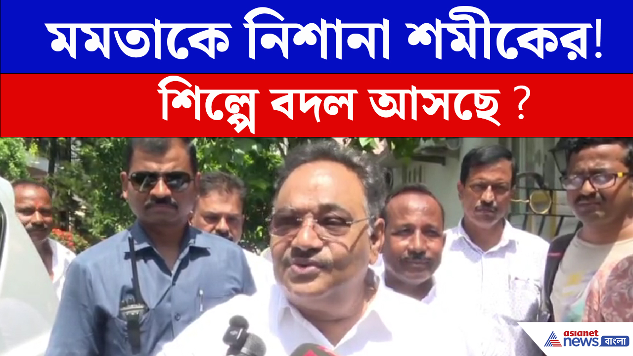 সুমিত রায়ের সঙ্গে কালীঘাটের কাকুর আর্থিক লেনদেন নিয়ে বিস্ফোরক দাবি শমীক ভট্টাচার্যর