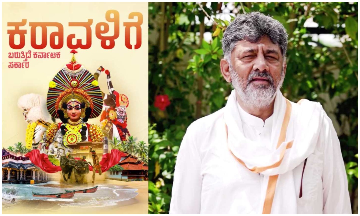 DK Shivakumar