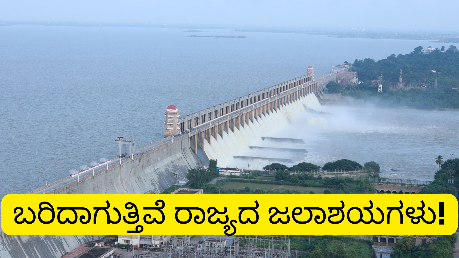 Severe water shortage in Karnataka's reservoirs