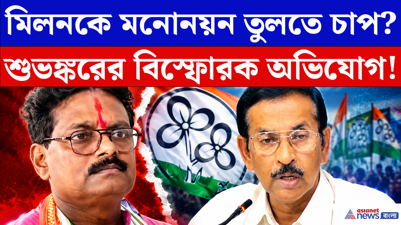 Congress By Election News: প্রার্থী গ্রেফতার, এবার মনোনয়ন প্রত্যাহারের চাপ? পুলিশকে নিশানা শুভঙ্কর সরকারের