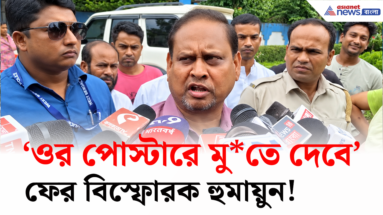 Humayun Kabir: ৫ ঘণ্টার পর ফের তলব! থানায় ঢোকার আগেই ফের বিস্ফোরক হুমায়ুন কবীর, এবার যা বললেন!