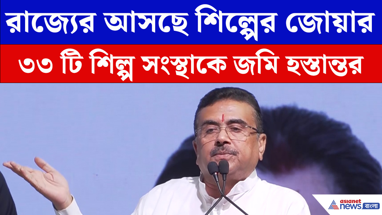 রাজ্য়ে শিল্পায়ন নিয়ে বড় ঘোষণা মুখ্যমন্ত্রীর, আদানির প্রজেক্টের শিলান্যাস