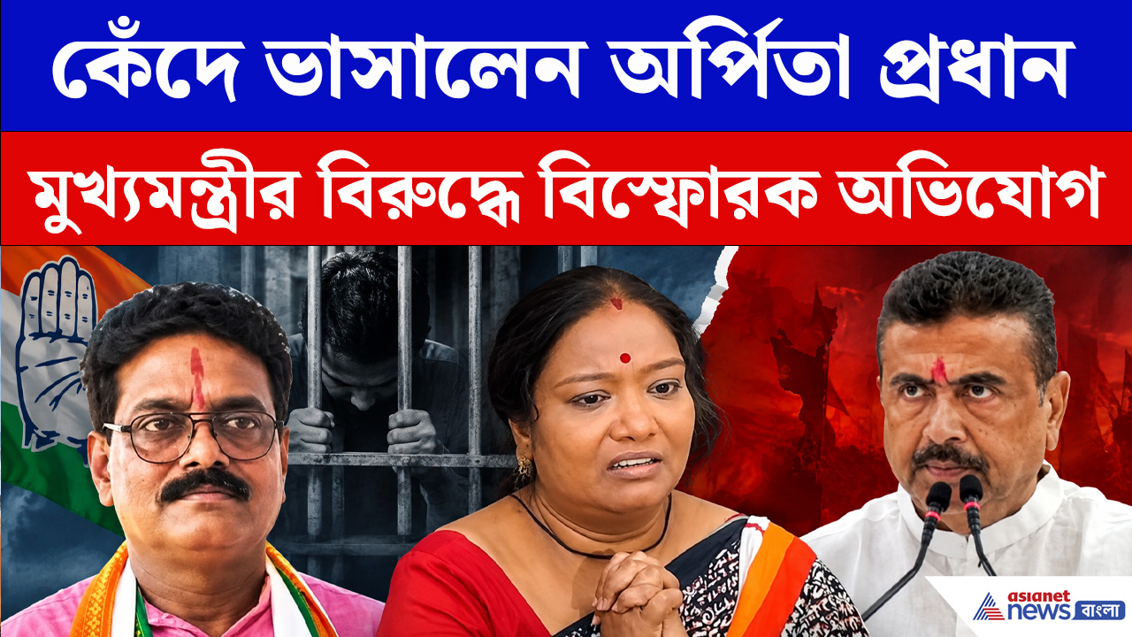 কাঁদতে কাঁদতে মুখ্যমন্ত্রীকে এ কী বললেন মিলন প্রধানের স্ত্রী অর্পিতা !