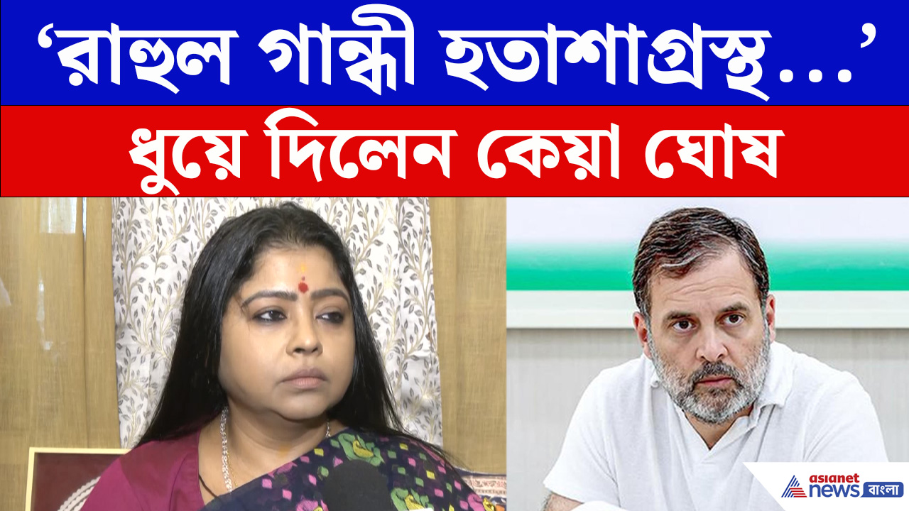 'অভিষেকের পিসি যা করেছে....' বিস্ফোরক কেয়া ঘোষ