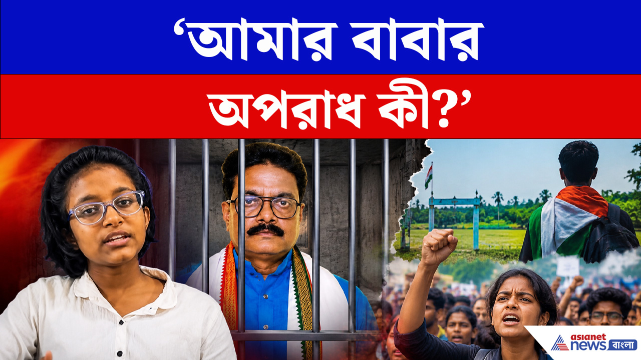 আমার বাবার সঙ্গে তো Suvendu Adhikari-ও ছিলেন! প্রশ্ন মিলন প্রধানের মেয়ে অরুণিমার