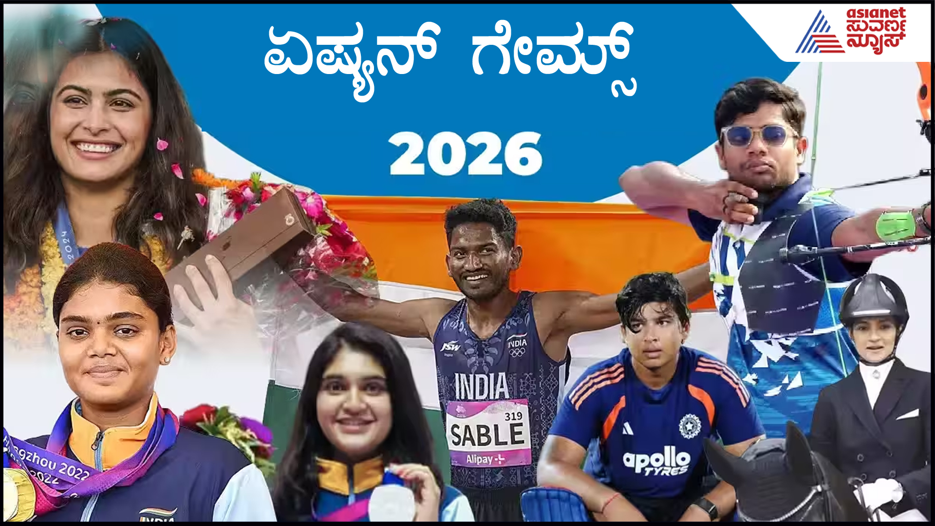 Asian Games