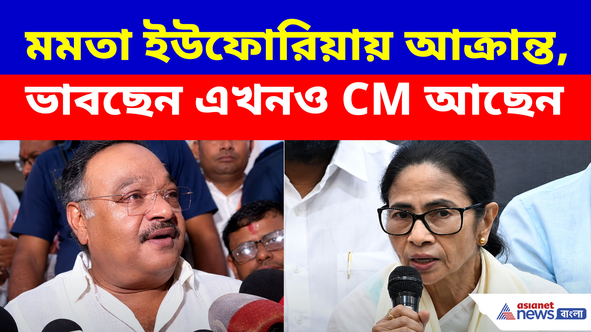Samik Bhattacharya: মমতা ইউফোরিয়ায় আক্রান্ত, ভাবছেন এখনও CM আছেন, তোপ শমীকের