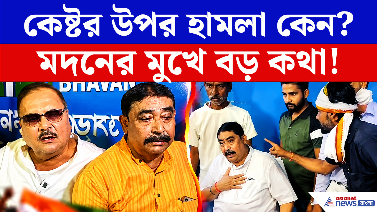 Madan Mitra: অনুব্রত-হামলার নেপথ্যে কে? মদন মিত্রের বিস্ফোরক মন্তব্যে তোলপাড়