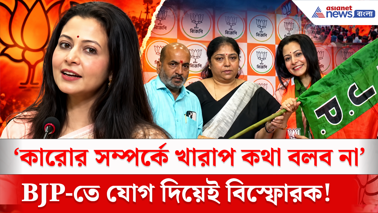 Koel Mallick Join BJP: তৃণমূল ছেড়ে কেন বিজেপি-তে যোগ দিলেন কোয়েল?