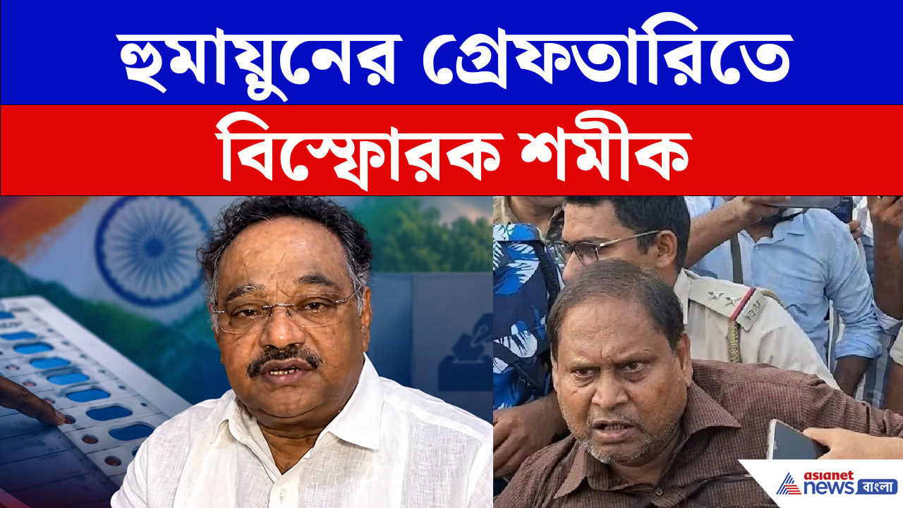 Samik Bhattacharya : নন্দীগ্রাম, রেজিনগরে কত ভোটে জিতবে বিজেপি, সাফ জানালেন শমীক ভট্টাচার্য