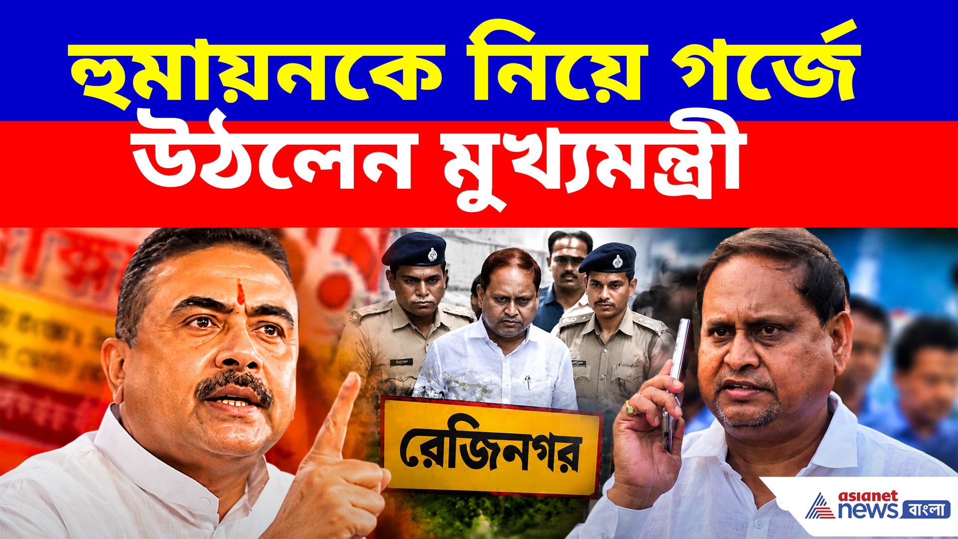 নন্দীগ্রামে বিজেপির জয়ের মার্জিন নিয়ে ভোটের দিন বড় ঘোষণা CM শুভেন্দুর