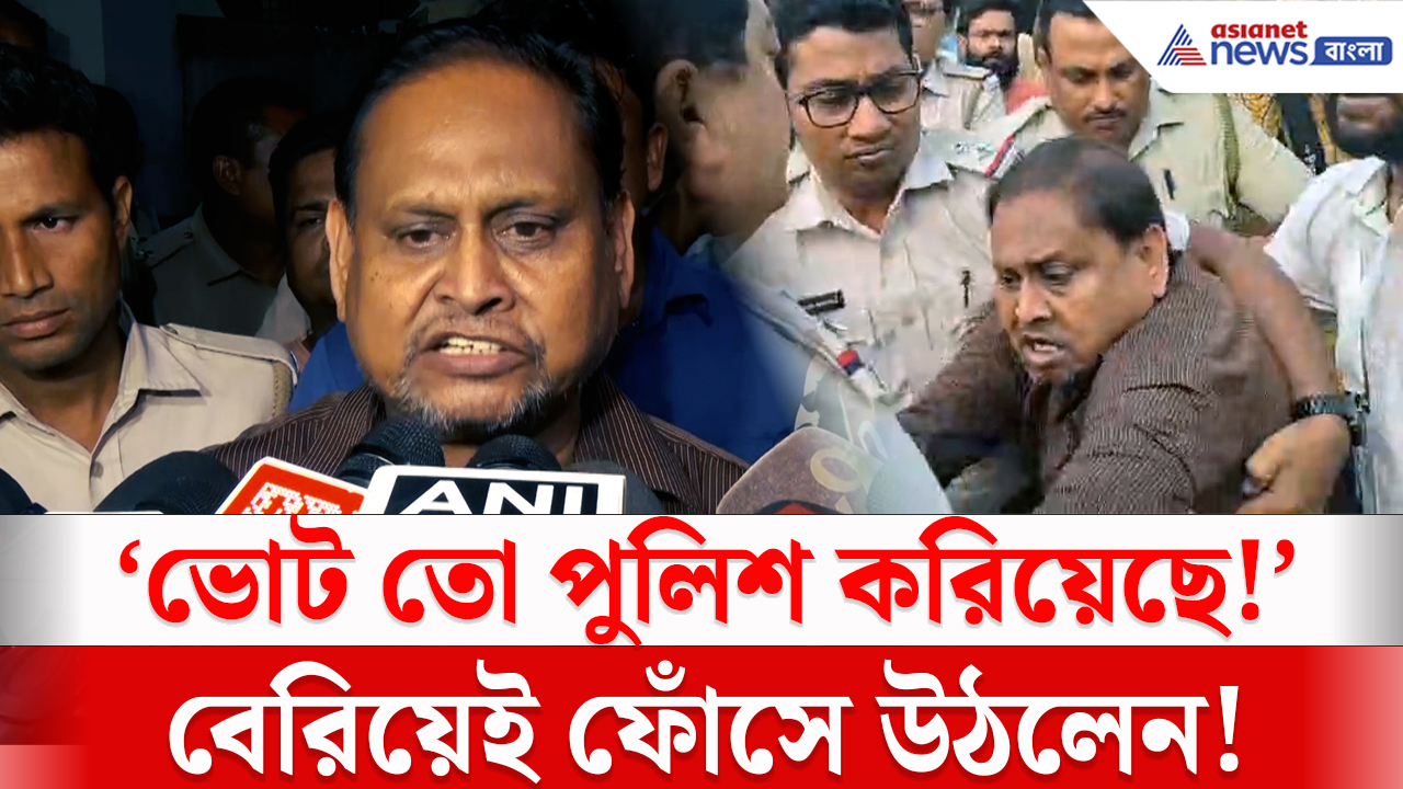 Humayun Kabir Rejinagar By Election 2026: ১১ ঘণ্টা পর থানা থেকে মুক্ত! বেরিয়েই পুলিশের বিরুদ্ধে বিস্ফোরক হুমায়ুন