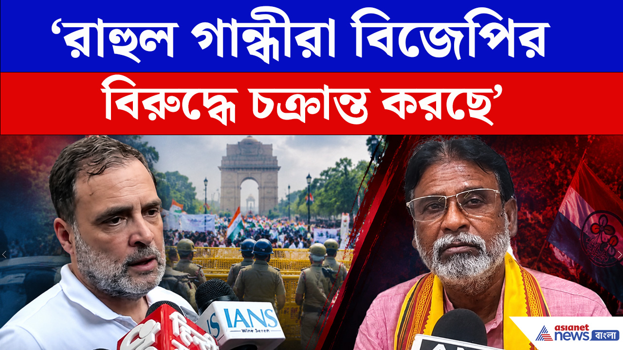 Khagen Murmu | Rahul Gandhi : দিল্লিতে প্রতিবাদ নিয়ে রাহুল গান্ধী ও গান্ধী পরিবারের  বিরুদ্ধে মুখ খুললেন খগেন মুর্মু