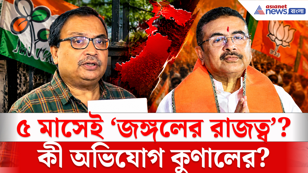 Kunal Ghosh: শুভেন্দু সরকারের ৫ মাসের ‘কুকীর্তি’ ফাঁস? সাংবাদিকদের সামনে বিস্ফোরক কুণাল