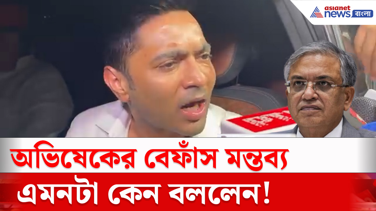 Abhishek Banerjee : জ্ঞানেশ কুমারকে নিয়ে এ কী বললেন অভিষেক, শুভেন্দুকে খোঁচা সাংসদের