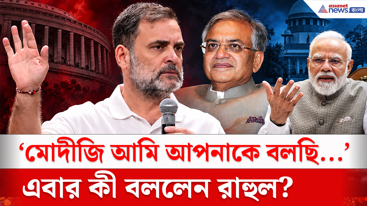 Rahul Gandhi: রাহুল গান্ধীর 'অদ্ভুত' দাবি! টার্গেট সেই মোদীই, প্রধানমন্ত্রী হতে চান?