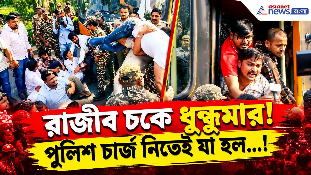 Delhi Protest: জ্ঞানেশকাণ্ডে রাজীব চকে চরম বিক্ষোভ! আন্দোলনকারীদের টেনে তুলল পুলিশ