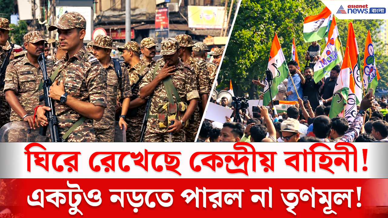 TMC Protest: কলকাতায় জ্ঞানেশ আঁচ! রাজাবাজারে ঘিরে রেখেছে কেন্দ্রীয় বাহিনী!, তৃণমূলের মিছিল একচুলও নড়তে পারল না!