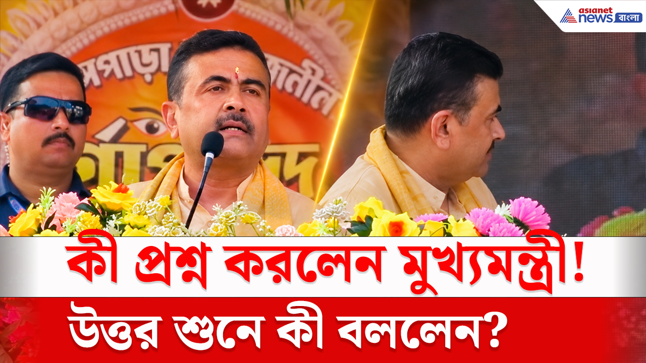 CM Suvendu: 'কাজ করে না, পার্টির লোকদের ঢুকিয়ে দিয়ে গেছে' মুর্শিদাবাদে বিস্ফোরক মুখ্যমন্ত্রী শুভেন্দু