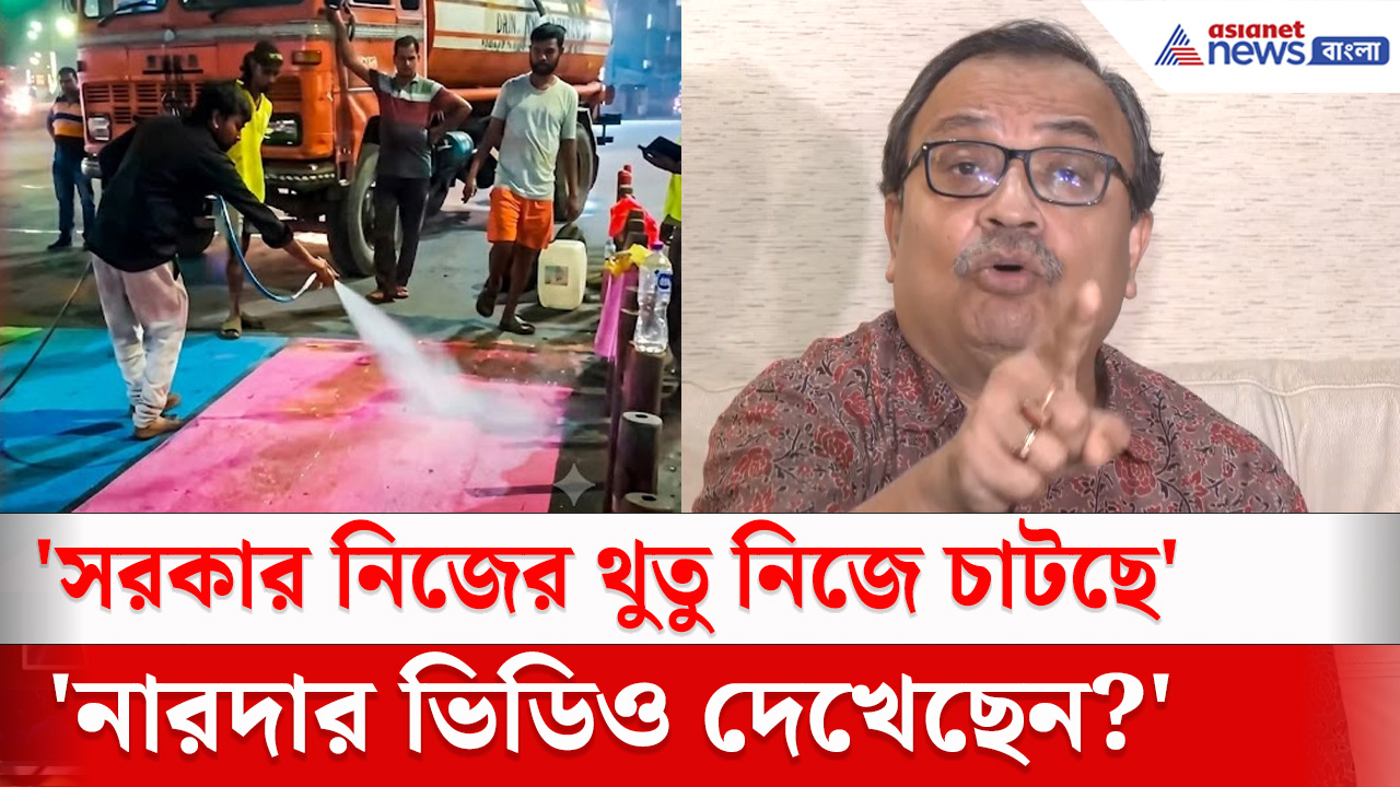 Kunal Ghosh : রঙ মোছা নিয়ে তীব্র কটাক্ষ কুণালের, পুলিশের উচিত FIR করা