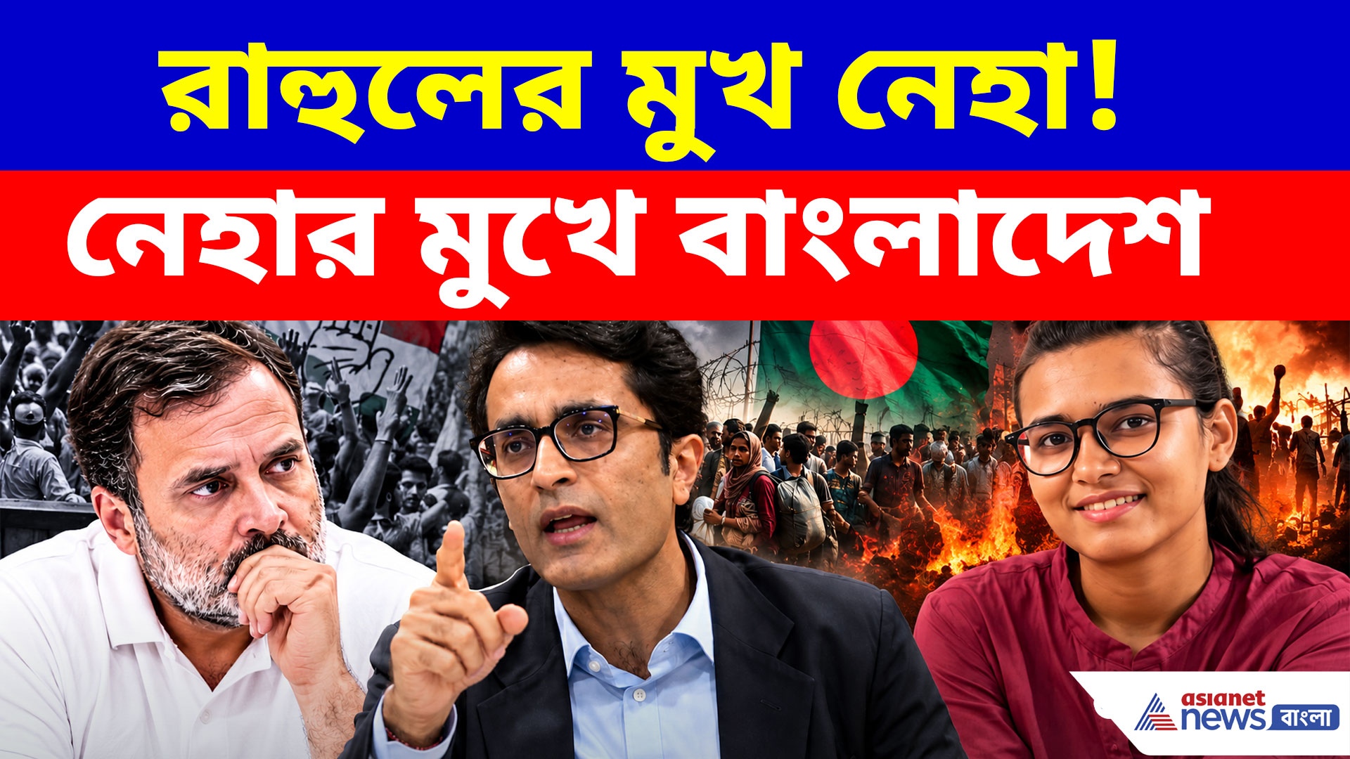 নেহার বিতর্কিত ভিডিও দেখিয়ে রাহুল গান্ধীকে চ্যালেঞ্জ, বিস্ফোরক বিজেপির প্রদীপ ভান্ডারি