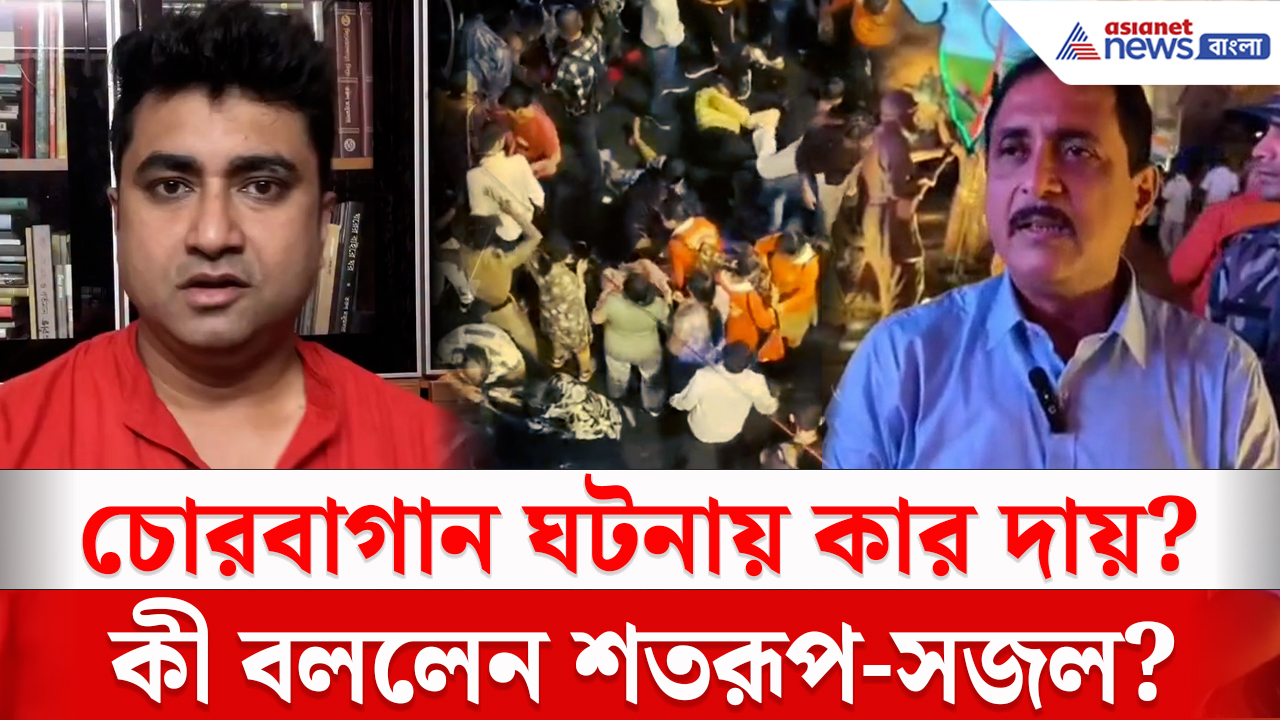 Chorbagan Stampede: চোরবাগান কাণ্ডে মুখ্যমন্ত্রীকে তিন প্রশ্ন শতরূপের! পাল্টা কী বললেন সজল ঘোষ?