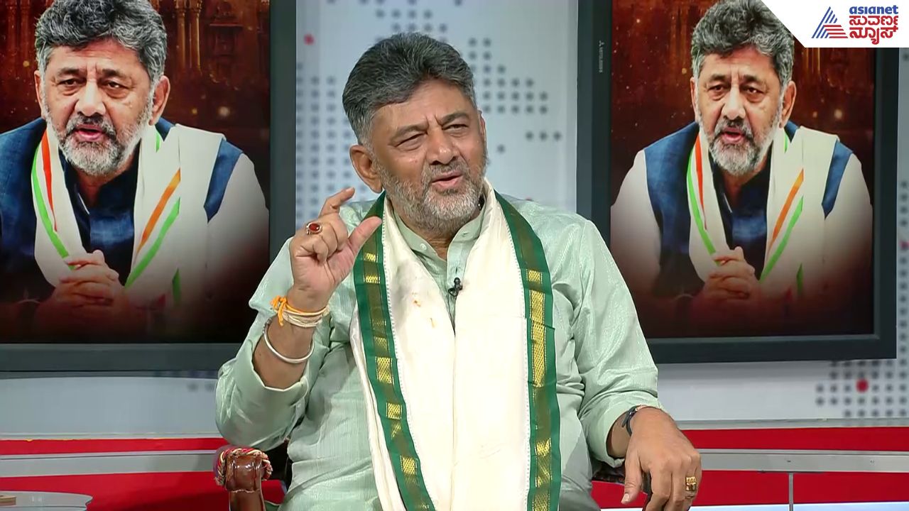 DK Shivakumar