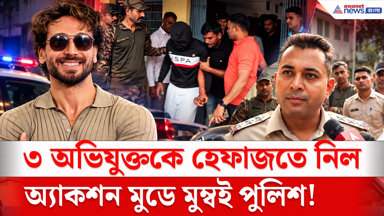 Tiger Shroff Firing Case: ৩ জনকেই হেফাজতে নিল, কিন্তু টাইগারকে যারা মারতে এসেছিল তাদের পুলিশ কীভাবে ধরল?