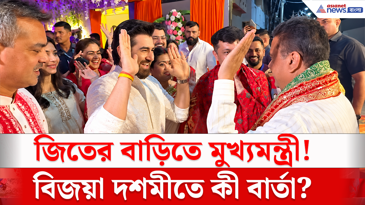 Navratri 2026: হঠাৎ অভিনেতা জিতের বাড়িতে মুখ্যমন্ত্রী! সেখানে কী করলেন শুভেন্দু?