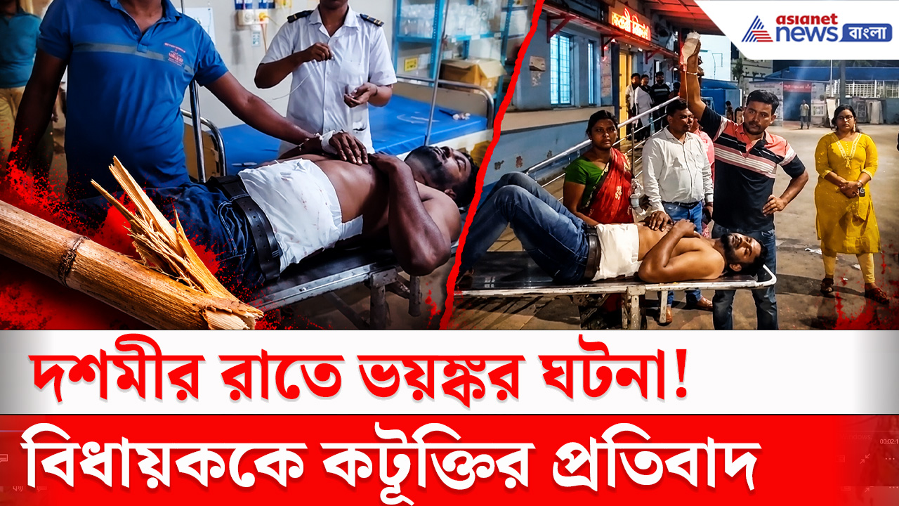 বিধায়ককে কটূক্তির প্রতিবাদ করায় হামলা! পূর্বস্থলীতে গুরুতর জখম যুবক