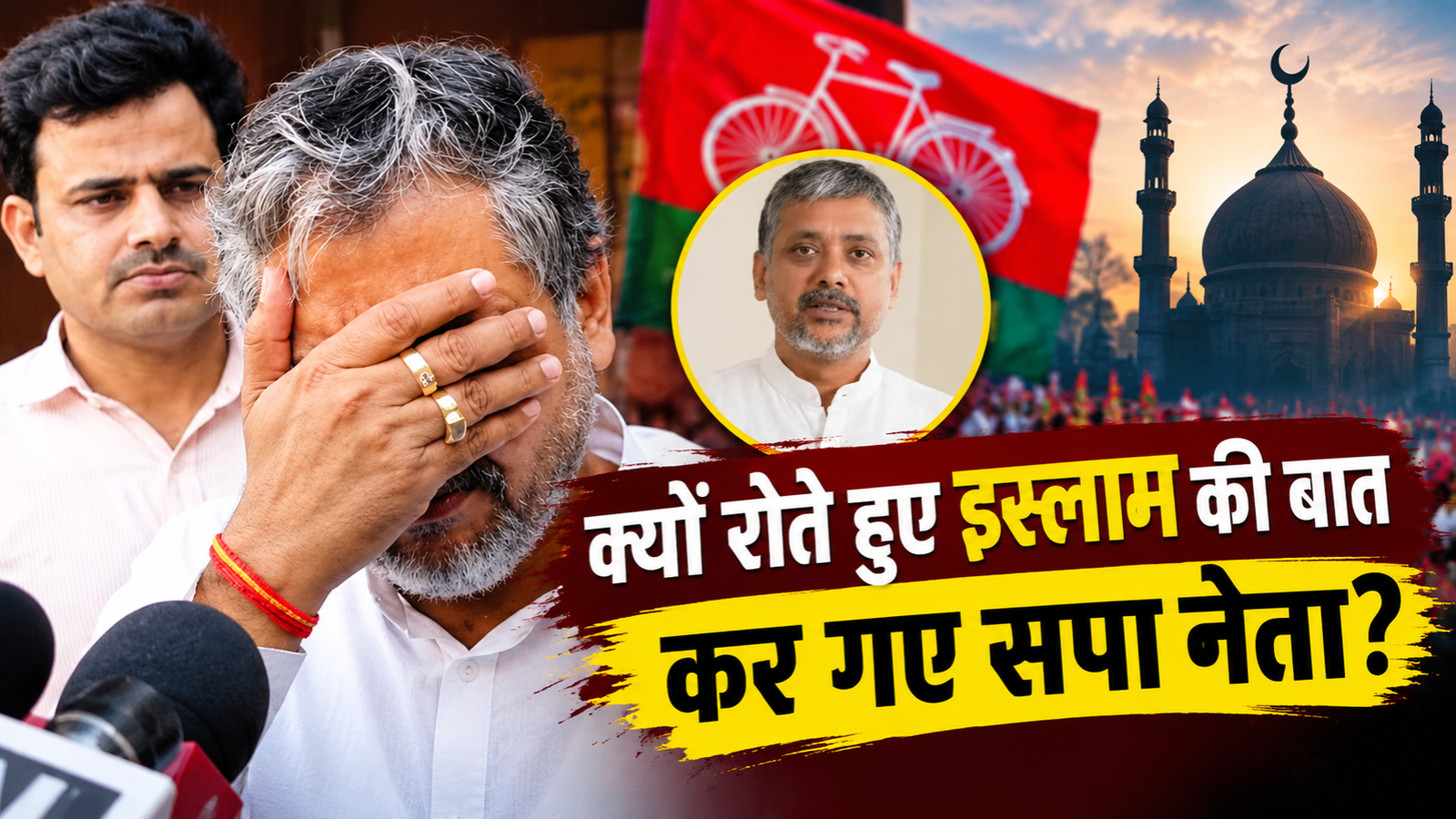 इस्लाम कबूल करने की बात क्यों कह गए आकाश अग्रवाल? कौन हैं सपा प्रत्याशी?